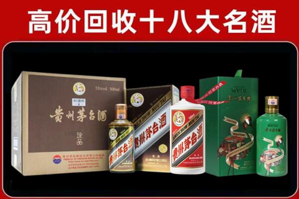 大武口区回收纪念茅台酒